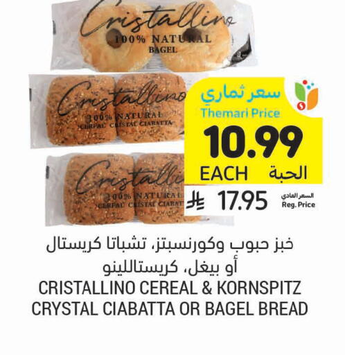 available at Tamimi Market in KSA, Saudi Arabia, Saudi - Buraidah