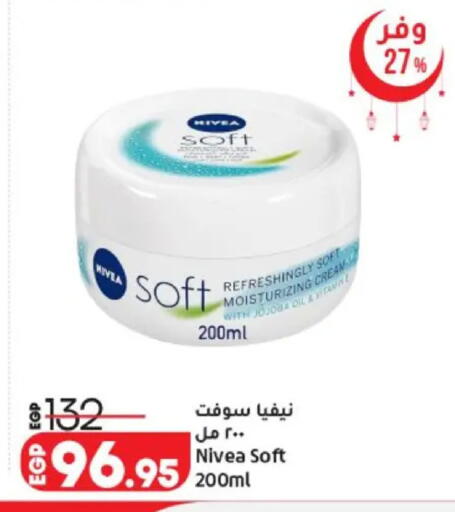 available at لولو هايبرماركت in Egypt - القاهرة