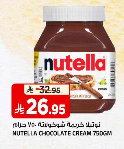 available at المدينة هايبرماركت in مملكة العربية السعودية, السعودية, سعودية - الرياض