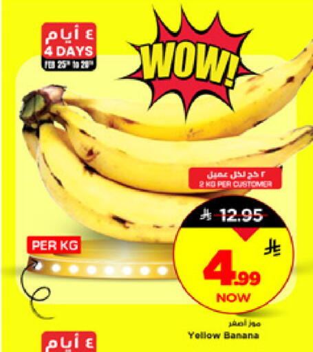 Banana available at Mark & Save in KSA, Saudi Arabia, Saudi - Al Hasa