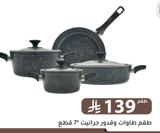 available at تخفيضات العائلة in مملكة العربية السعودية, السعودية, سعودية - الرياض