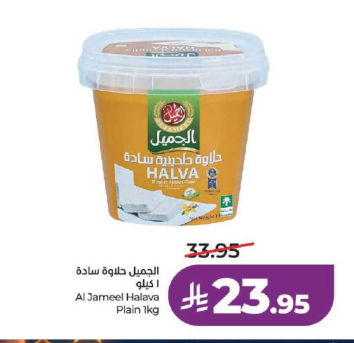 available at LULU Hypermarket in KSA, Saudi Arabia, Saudi - Jeddah