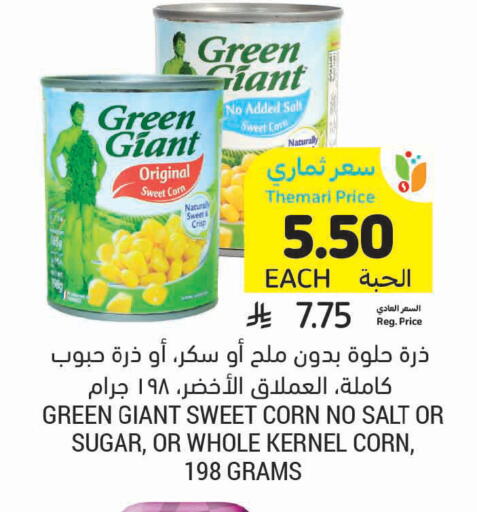 available at Tamimi Market in KSA, Saudi Arabia, Saudi - Khafji