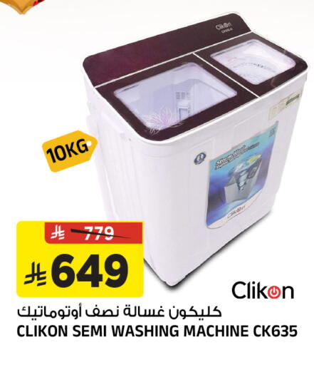 available at المدينة هايبرماركت in مملكة العربية السعودية, السعودية, سعودية - الرياض