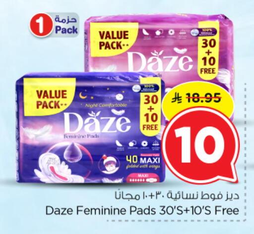 available at نستو in مملكة العربية السعودية, السعودية, سعودية - الرياض