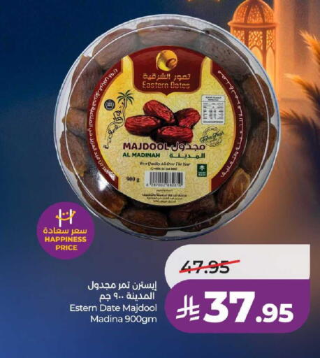 Date available at LULU Hypermarket in KSA, Saudi Arabia, Saudi - Unayzah
