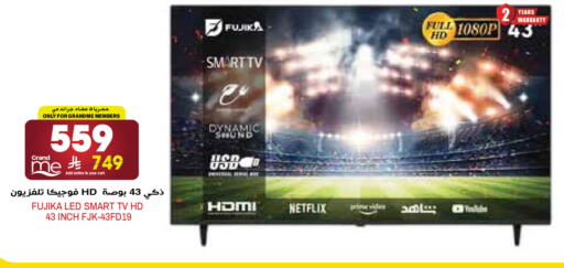 available at جراند هايبر in مملكة العربية السعودية, السعودية, سعودية - الرياض