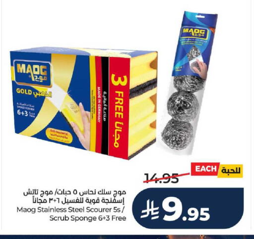 available at LULU Hypermarket in KSA, Saudi Arabia, Saudi - Khamis Mushait