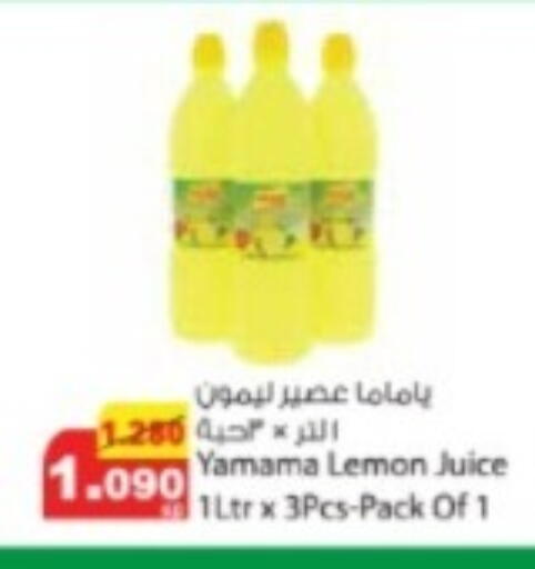 Lemon available at شركة المنتجات الزراعية الغذائية in الكويت - مدينة الكويت
