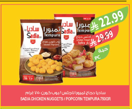 available at المزرعة in مملكة العربية السعودية, السعودية, سعودية - سيهات