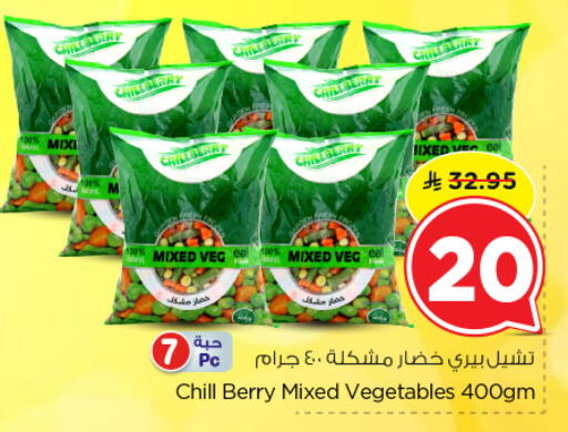 available at نستو in مملكة العربية السعودية, السعودية, سعودية - الرياض