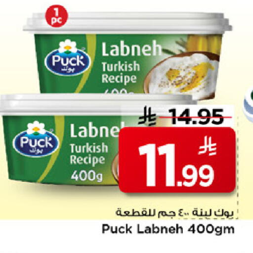 available at مارك & سيف in مملكة العربية السعودية, السعودية, سعودية - الرياض