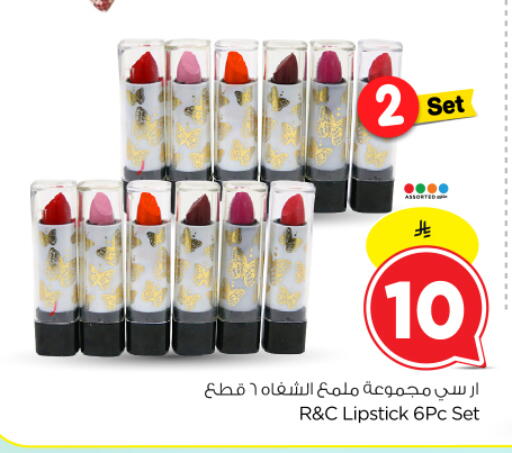 available at نستو in مملكة العربية السعودية, السعودية, سعودية - الرياض