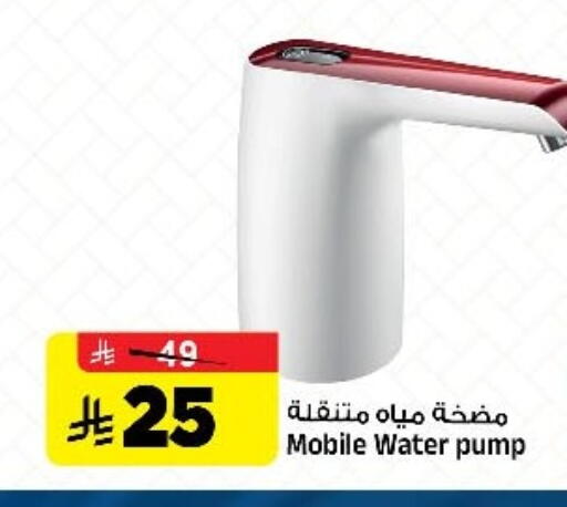 available at المدينة هايبرماركت in مملكة العربية السعودية, السعودية, سعودية - الرياض