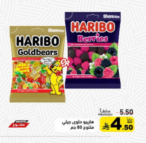 available at أسواق رامز in مملكة العربية السعودية, السعودية, سعودية - تبوك