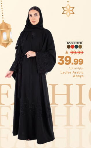 available at مارك & سيف in مملكة العربية السعودية, السعودية, سعودية - الخبر‎