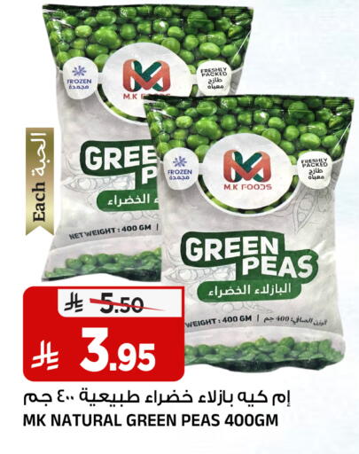 Peas available at المدينة هايبرماركت in مملكة العربية السعودية, السعودية, سعودية - الرياض