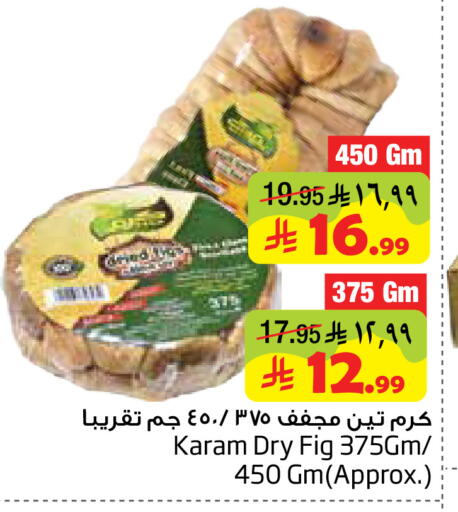 Fig available at Layan Hyper in KSA, Saudi Arabia, Saudi - Dammam
