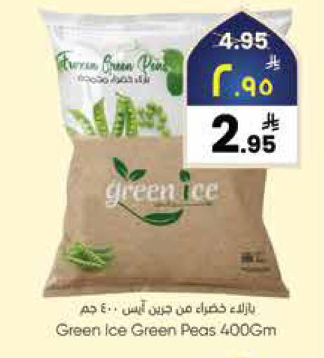 Peas available at ستي فلاور in مملكة العربية السعودية, السعودية, سعودية - الرياض