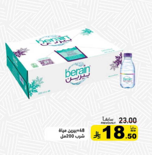 available at Aswaq Ramez in KSA, Saudi Arabia, Saudi - Qatif