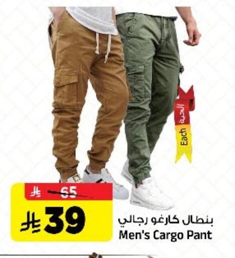 available at المدينة هايبرماركت in مملكة العربية السعودية, السعودية, سعودية - الرياض