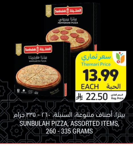 available at Tamimi Market in KSA, Saudi Arabia, Saudi - Tabuk