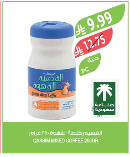 available at Farm  in KSA, Saudi Arabia, Saudi - Jazan