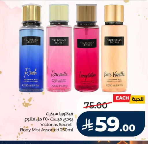 available at لولو هايبرماركت in مملكة العربية السعودية, السعودية, سعودية - ينبع