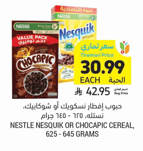 available at Tamimi Market in KSA, Saudi Arabia, Saudi - Unayzah