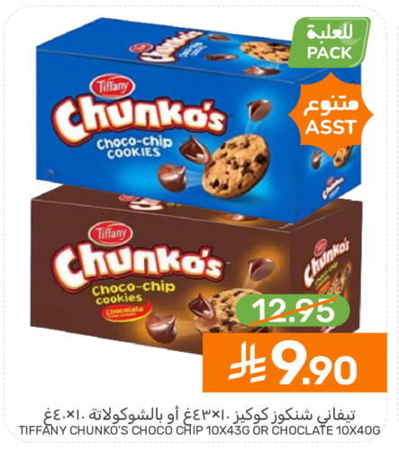 available at Mazaya in KSA, Saudi Arabia, Saudi - Qatif