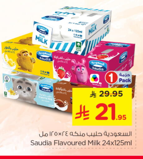 available at نستو in مملكة العربية السعودية, السعودية, سعودية - الرياض