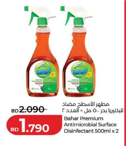 available at لولو هايبر ماركت in البحرين