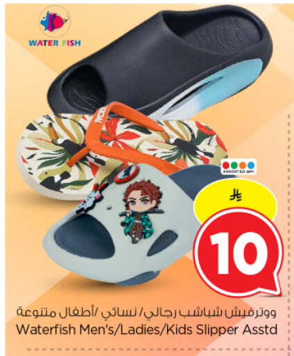 available at نستو in مملكة العربية السعودية, السعودية, سعودية - الرياض