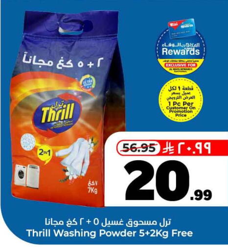 available at Hyper Al Wafa in KSA, Saudi Arabia, Saudi - Mecca