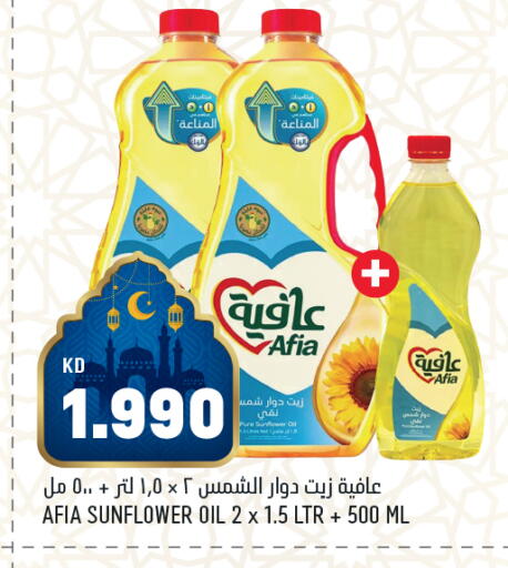 available at أونكوست in الكويت - محافظة الأحمدي