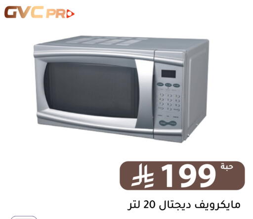 available at تخفيضات العائلة in مملكة العربية السعودية, السعودية, سعودية - الرياض