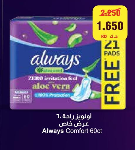 available at City Hypermarket in Kuwait - Jahra Governorate