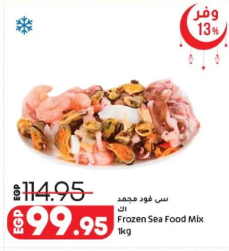 available at لولو هايبرماركت in Egypt - القاهرة