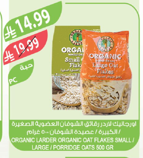 available at Farm  in KSA, Saudi Arabia, Saudi - Qatif