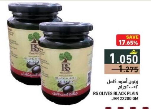 available at Ramez  in Oman - Sohar