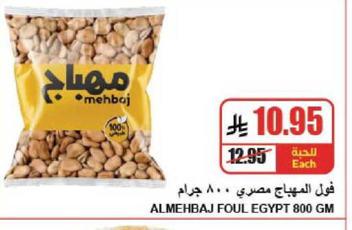 available at A ماركت in مملكة العربية السعودية, السعودية, سعودية - الرياض