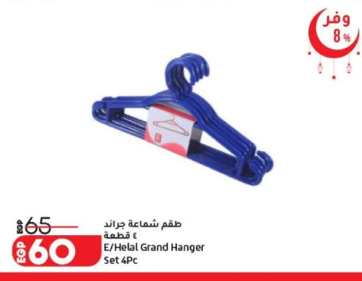 available at لولو هايبرماركت in Egypt - القاهرة