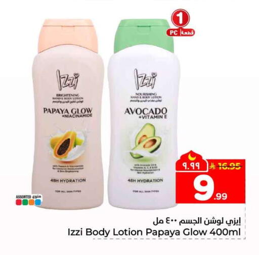 Papaya Avocado available at Hyper Al Wafa in KSA, Saudi Arabia, Saudi - Mecca