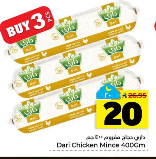 Mace available at هايبر الوفاء in مملكة العربية السعودية, السعودية, سعودية - الخرج