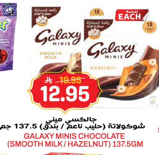 available at جراند هايبر in مملكة العربية السعودية, السعودية, سعودية - الرياض