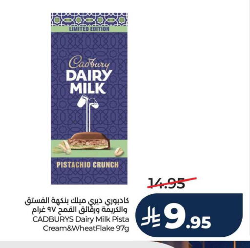 available at LULU Hypermarket in KSA, Saudi Arabia, Saudi - Saihat