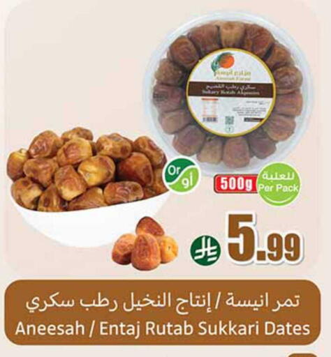 available at أسواق عبد الله العثيم in مملكة العربية السعودية, السعودية, سعودية - محايل