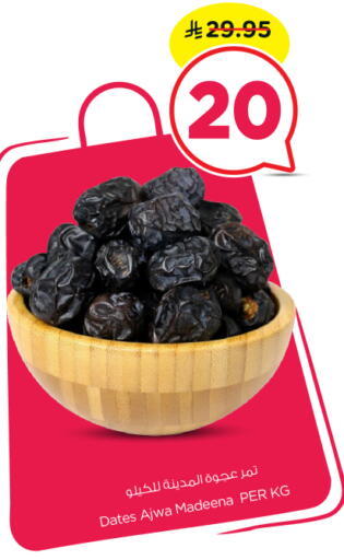 available at Nesto in KSA, Saudi Arabia, Saudi - Riyadh