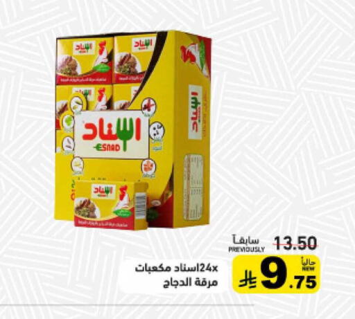 available at أسواق رامز in مملكة العربية السعودية, السعودية, سعودية - تبوك