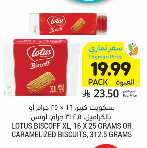 available at Tamimi Market in KSA, Saudi Arabia, Saudi - Khafji